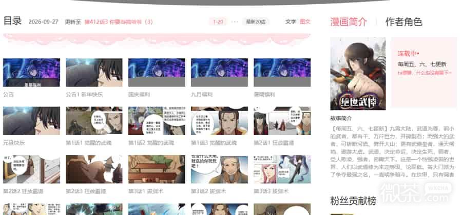 栗子漫画官网入口最新版本 栗子漫画app官方网站地址