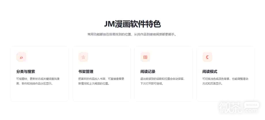 jmcomic2最新正版官网地址 禁漫jmcomic2回家的路官网入口