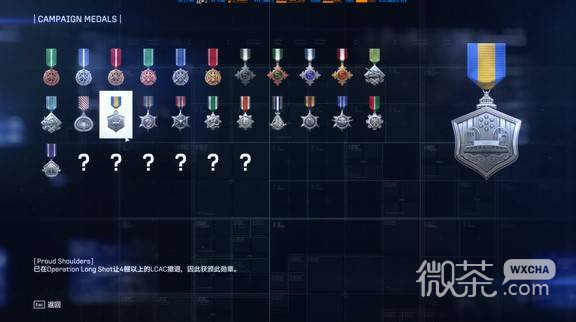 皇牌空战8战役限定勋章攻略 皇牌空战8战役限定勋章怎么获得
