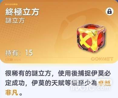 伊莫虹彩伊莫捕捉攻略 伊莫虹彩伊莫怎么保底获取