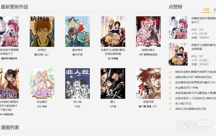 繁花漫画正版网页地址 繁花漫画官网入口网页版