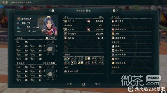 火焰纹章万缕千丝角色培养方向攻略 火焰纹章万缕千丝角色培养方向怎么选