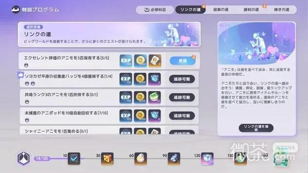 伊莫旅行者等级提升攻略 伊莫旅行者等级怎么提升