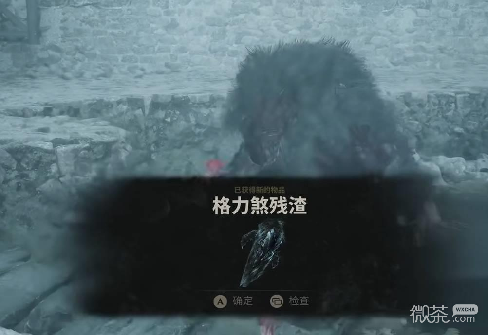 【GG扑克】致命躯壳2格力煞残渣刷取攻略 致命躯壳2格力煞残渣怎么刷【EV扑克】