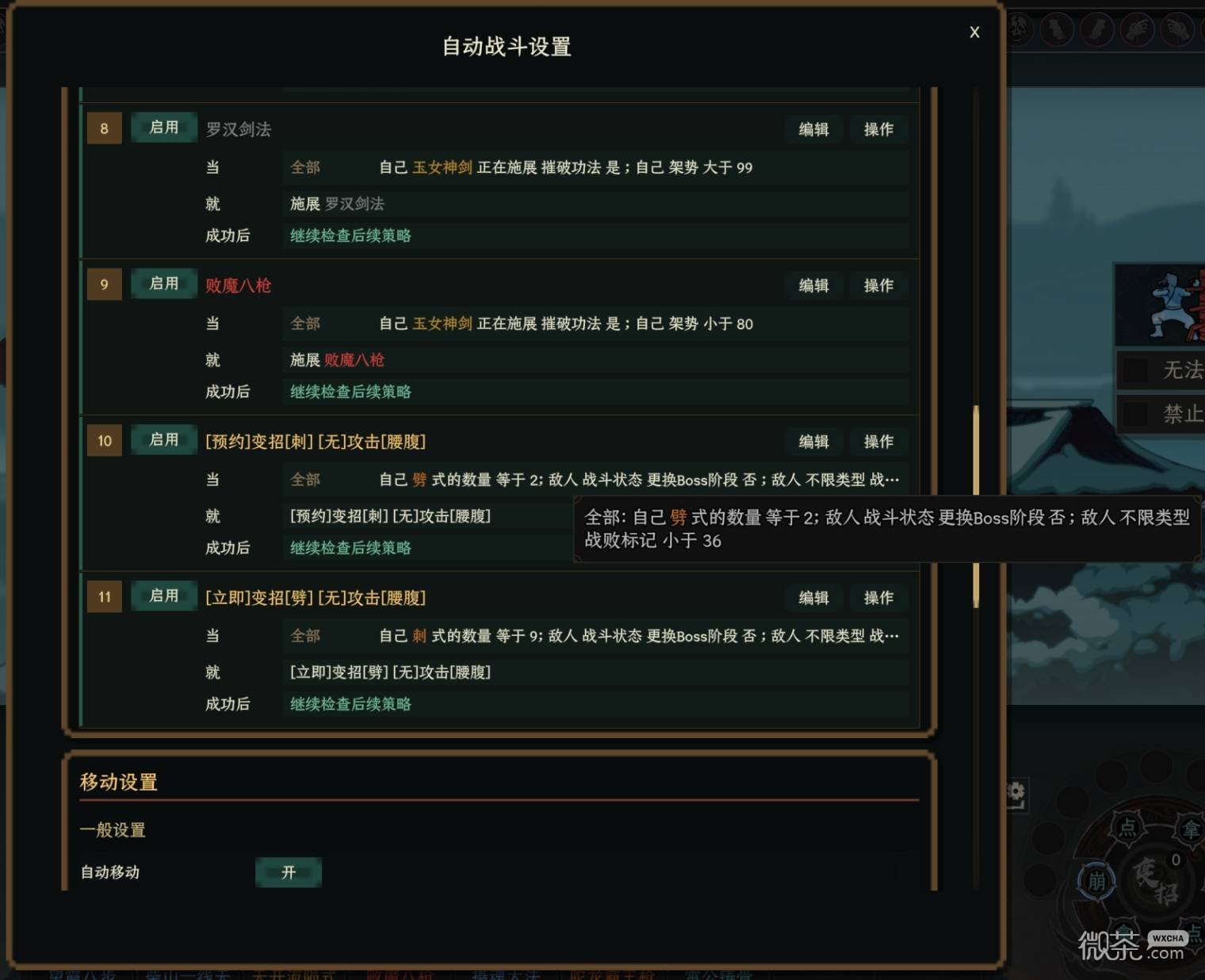 【GG扑克】太吾绘卷天幕心帷玉女时停剑玩法攻略 太吾绘卷天幕心帷玉女时停剑怎么玩【EV扑克】