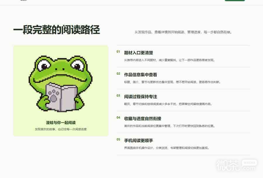 漫蛙3正版无删减网址入口 manwa3正版免费下载入口
