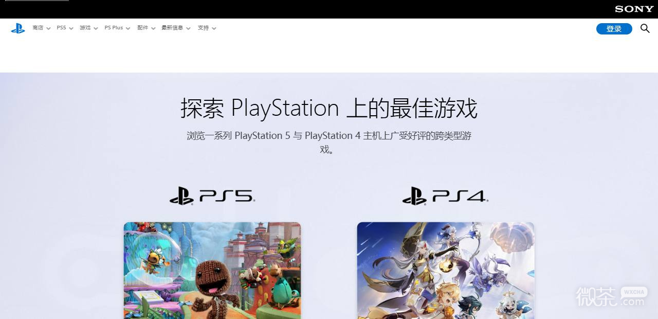 ps5官方网站地址是什么 ps5中文官网入口介绍