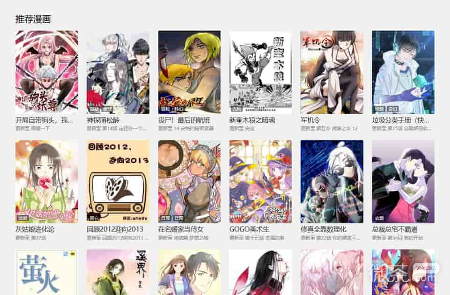 啵乐漫画正版官网入口 啵乐漫画网页版最新地址链接