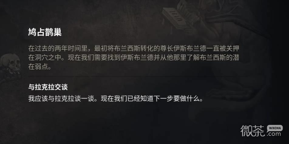 黎明行者之血血族装备推荐 黎明行者之血血族传说装备怎么获得