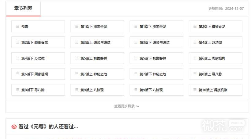 奇漫屋官方正版官网入口 奇漫屋海量韩漫下拉式阅读地址