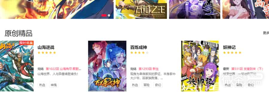 嘿嘿连载免费版漫画官网入口 嘿嘿连载app最新网址
