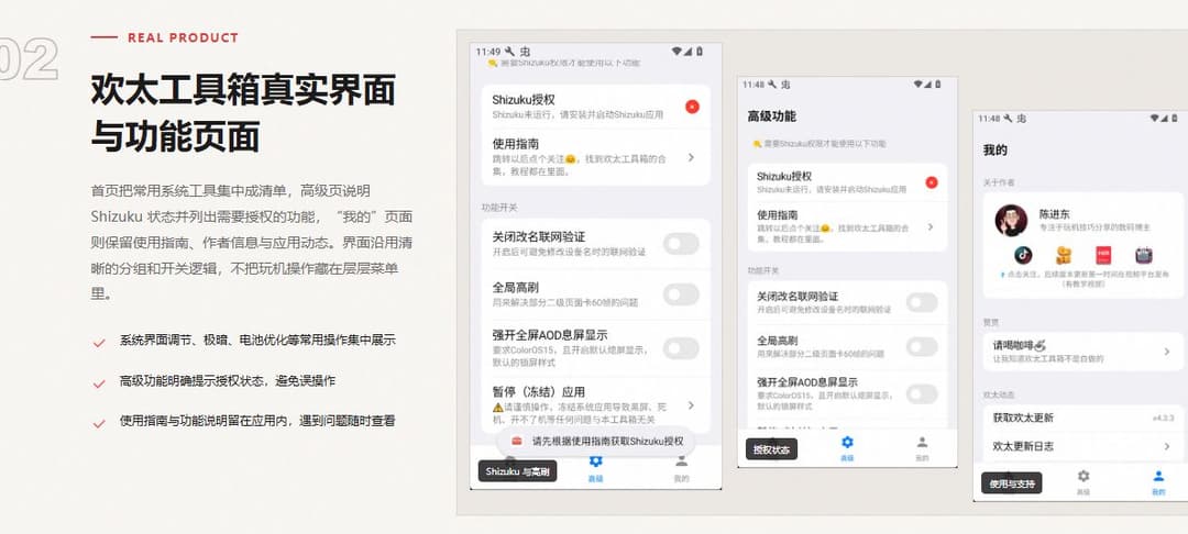 欢太工具箱网页版官网地址链接 欢太工具箱正版官网入口