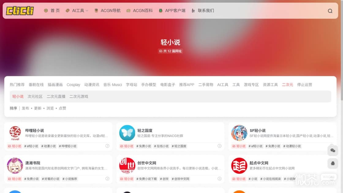 clicli最新永久官网入口 clicli动漫网站地址是什么【GG扑克战队】