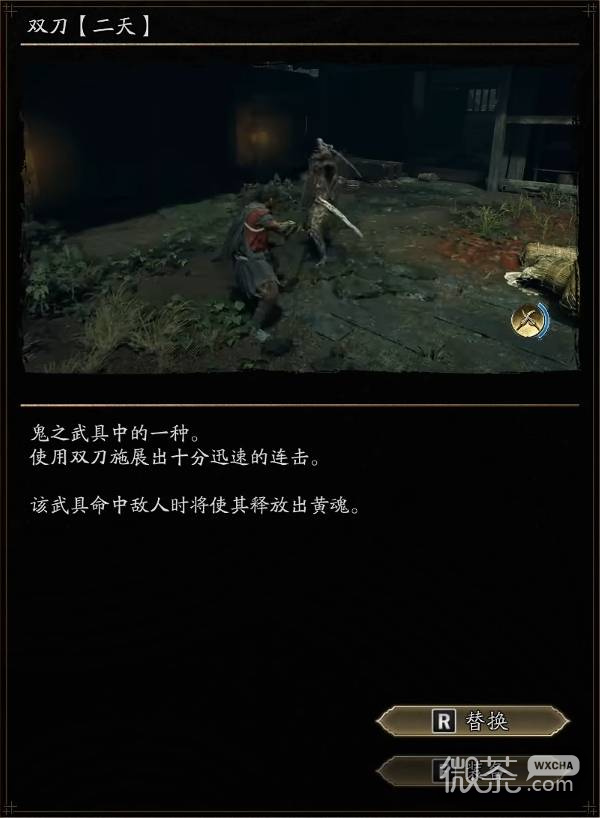 鬼武者剑之道鬼杀难度武具推荐 鬼武者剑之道鬼杀武具怎么选