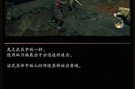 鬼武者剑之道鬼杀难度武具推荐 鬼武者剑之道鬼杀武具怎么选