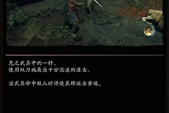 鬼武者剑之道鬼杀难度武具推荐 鬼武者剑之道鬼杀武具怎么选