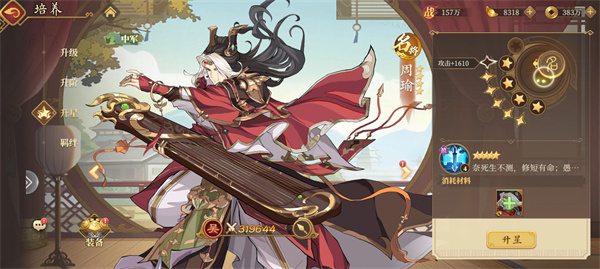 【GG扑克】三国志将星闪耀逐鹿问鼎阵容攻略 三国志将星闪耀逐鹿问鼎阵容怎么玩【EV扑克】