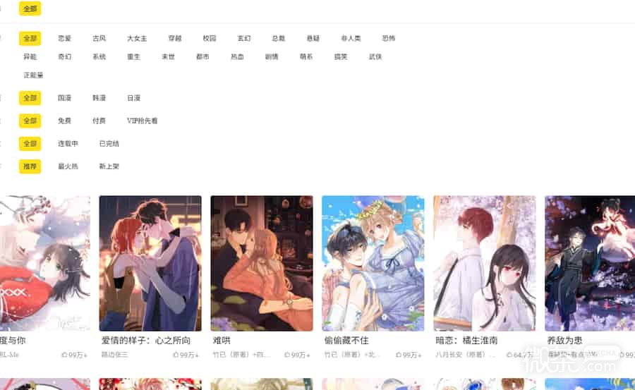 谜妹漫画正版官网入口最新 谜妹漫画Mimei官方网页地址链接