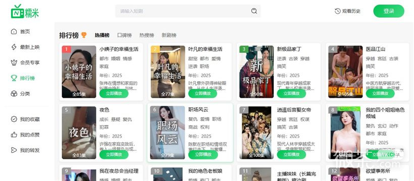 糯米短剧网最新官网进入地址 糯米网短剧tv登录入口