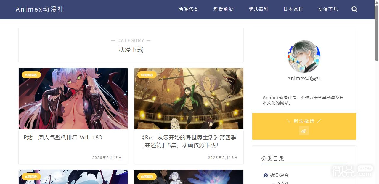 animex动漫真实官网地址是什么 animex动漫社官方网站入口介绍【GG扑克战队】