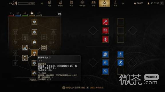 巫师3重制版技能伤害实测攻略 巫师3重制版技能伤害实测结果如何