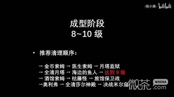 博德之门3影贼流开卡构筑攻略 博德之门3影贼流开卡怎么构筑