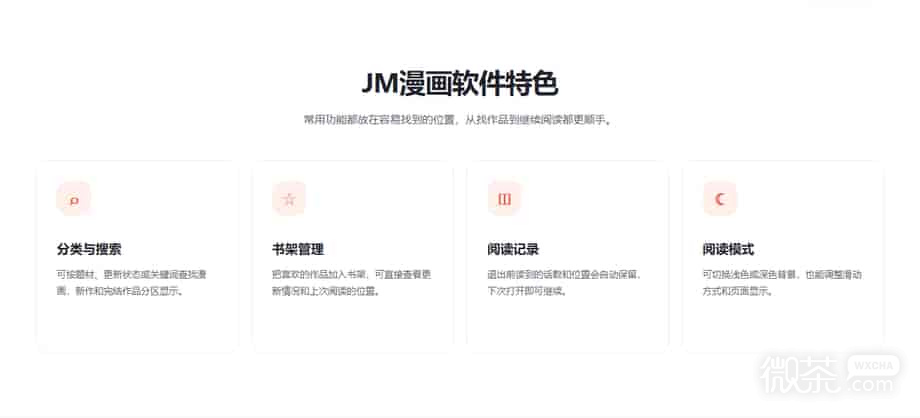 jmcomic3网页版入口天堂回家路 jm3漫画安装包最新地址