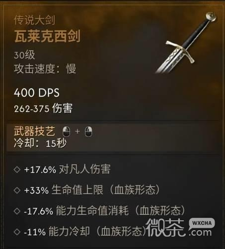 黎明行者之血血族装备推荐 黎明行者之血血族传说装备怎么获得