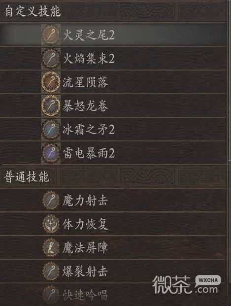 龙之信条2诺根开荒队伍配装攻略 龙之信条2诺根开荒队伍配装怎么搭配