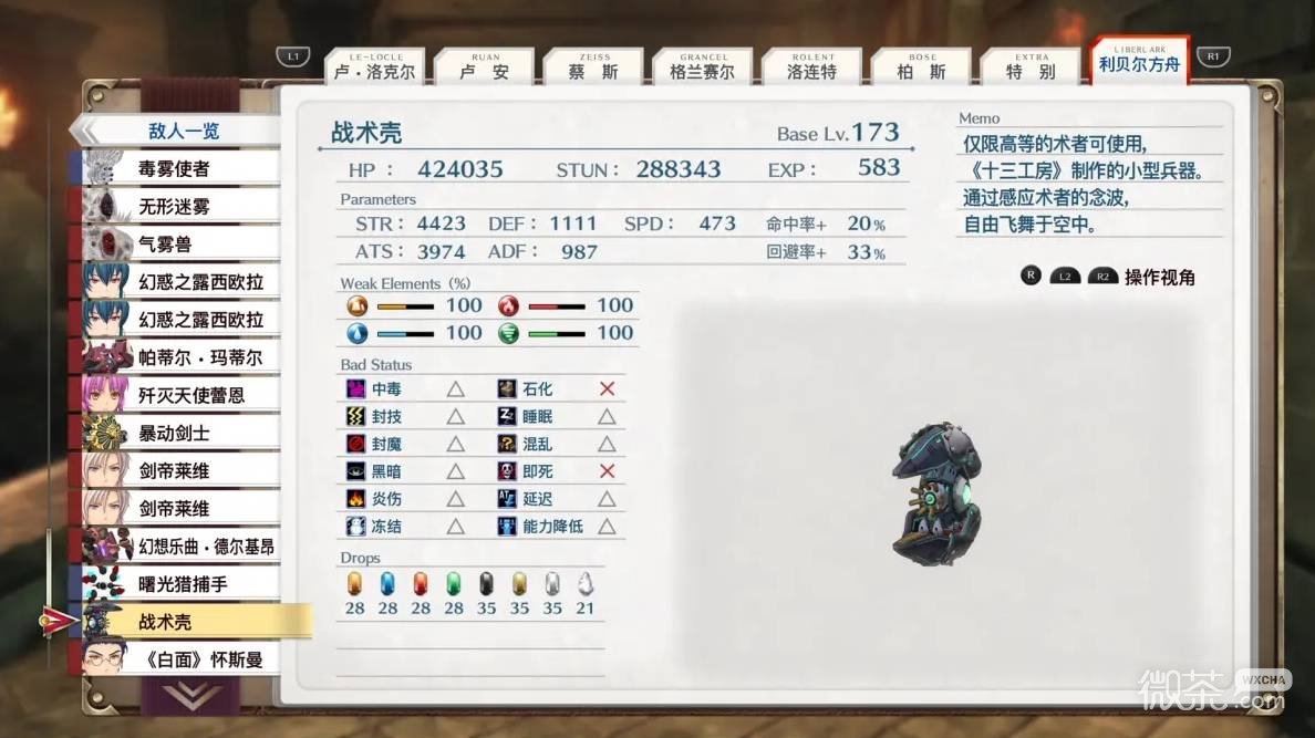 空之轨迹2nd全收集攻略 空之轨迹2nd全收集要素有哪些