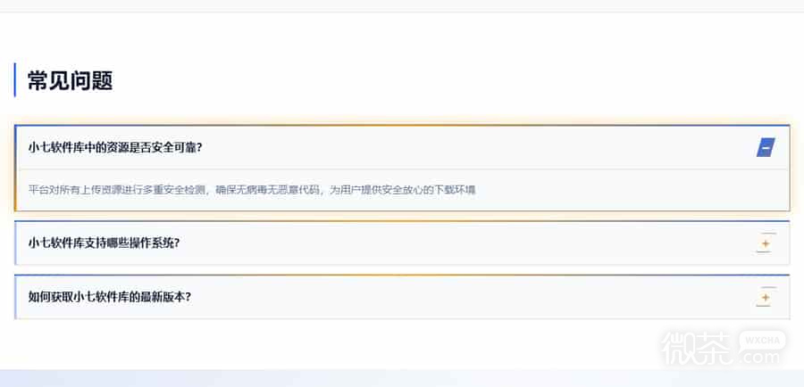 小七软件库最新网页版官网入口 小7软件库永久免费官网地址