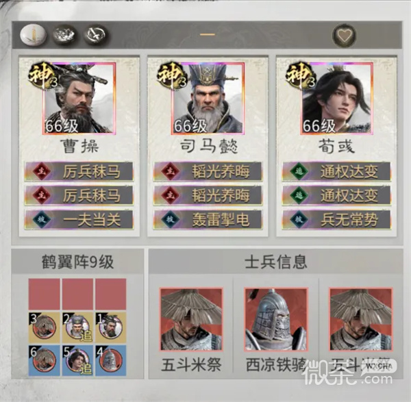 【GG扑克】三国天下归心司马懿谋定队玩法攻略 三国天下归心司马懿谋定队怎么完【EV扑克】