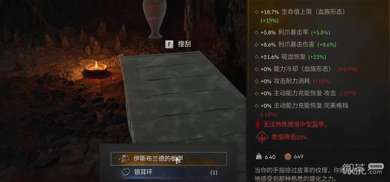 黎明行者之血血族装备推荐 黎明行者之血血族传说装备怎么获得