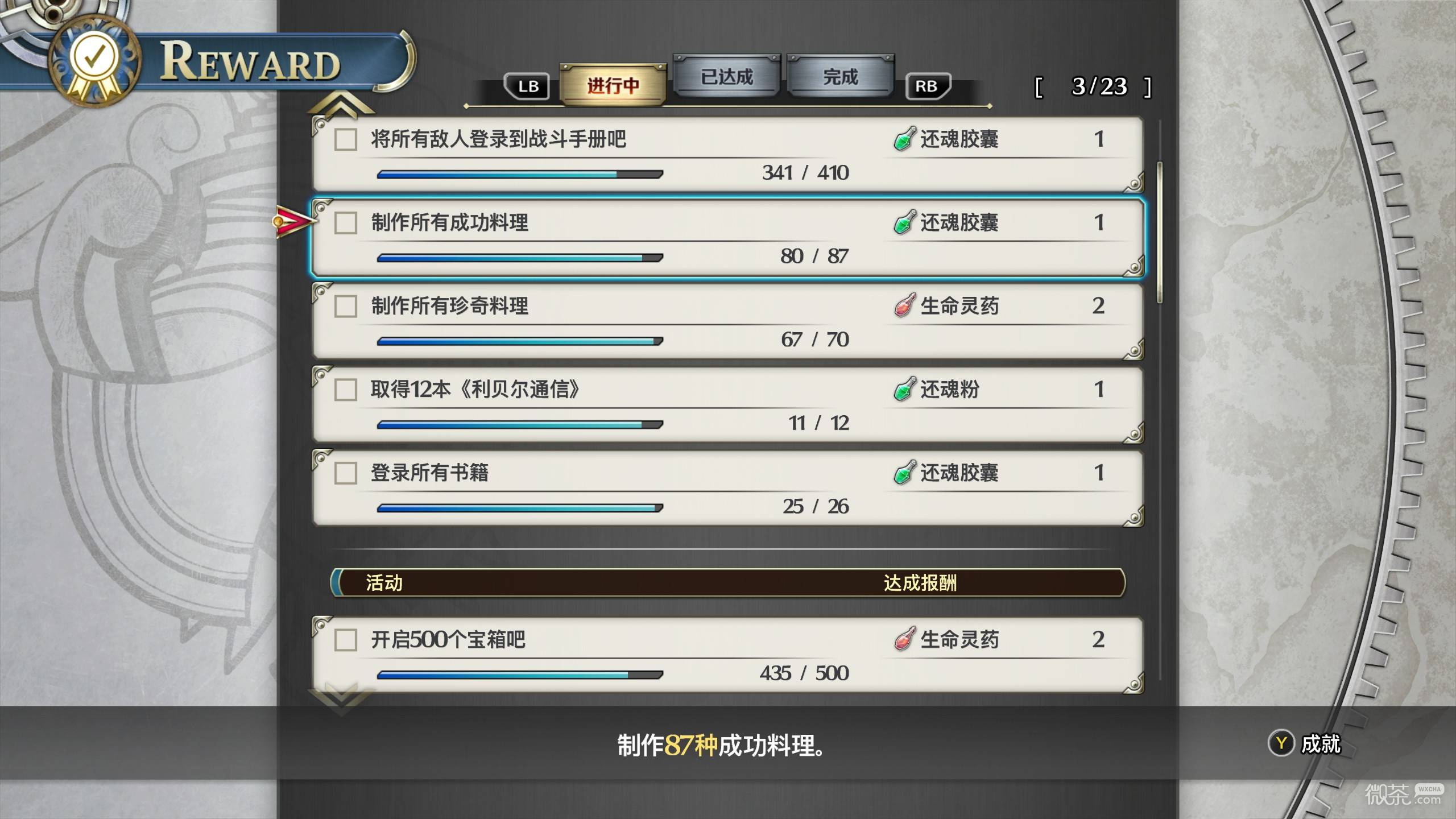 空之轨迹2nd宝箱收集攻略 空之轨迹2nd宝箱收集怎么完成
