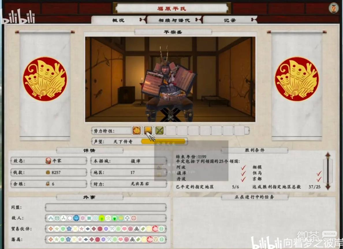 全面战争幕府将军2战役技巧攻略 全面战争幕府将军2战役怎么打