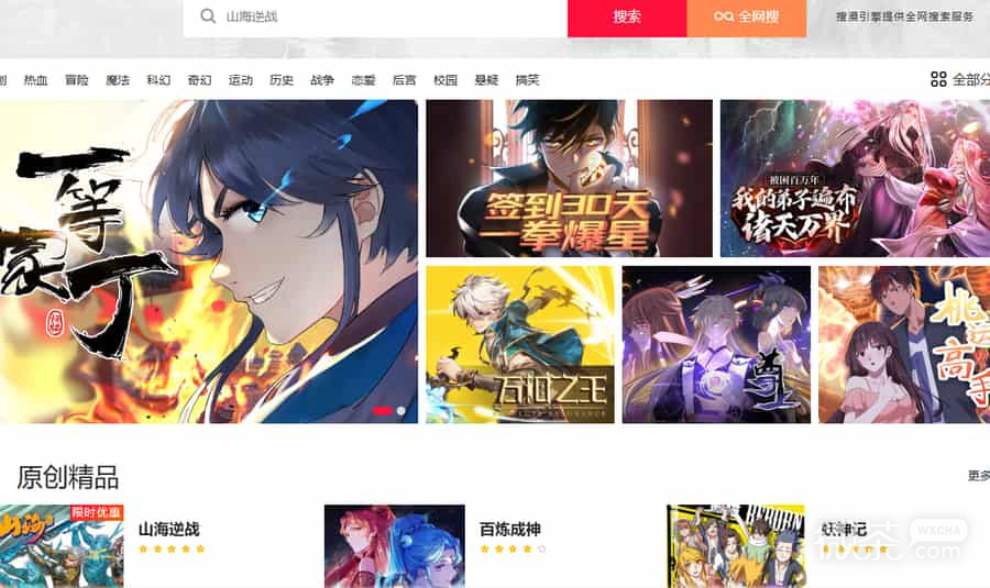 布丁漫画下拉式韩漫官网入口 布丁漫画韩漫网页网址
