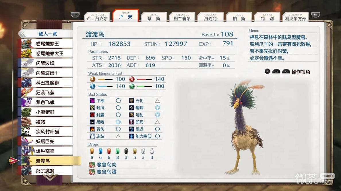 空之轨迹2nd全收集攻略 空之轨迹2nd全收集要素有哪些
