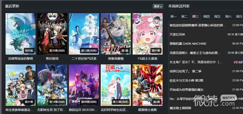 三号动漫官方正版入口最新 三号动漫官网免费看动漫地址