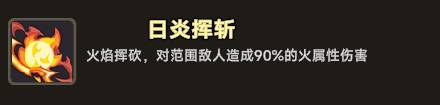 守城英雄传太阳神与毒血队长技能攻略 守城英雄传太阳神与毒血队长技能有哪些