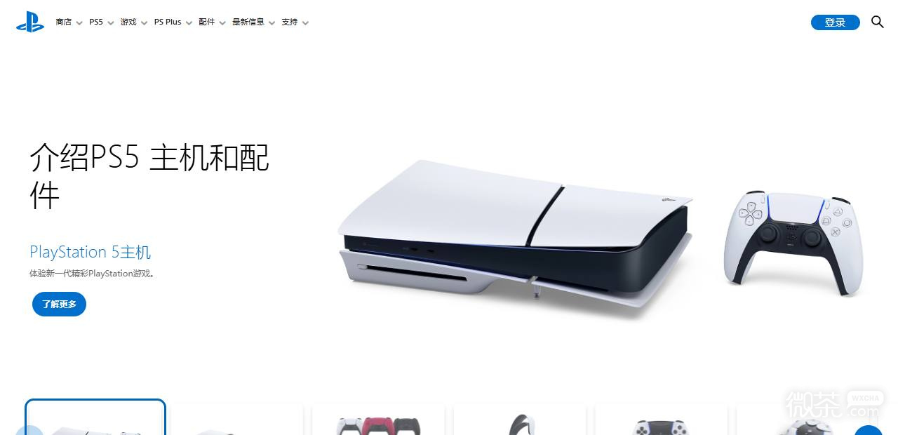 ps5官方网站地址是什么 ps5中文官网入口介绍
