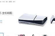 ps5官方网站地址是什么 ps5中文官网入口介绍