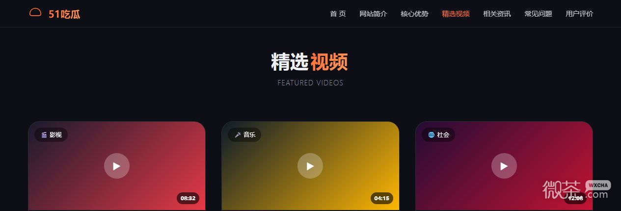 51原创每日一赛官网最新入口 51每日精选大赛黑瓜吃料主题大赛地址链接