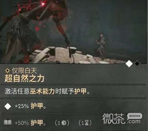 黎明行者之血技能点获取与加点攻略 黎明行者之血技能怎么加