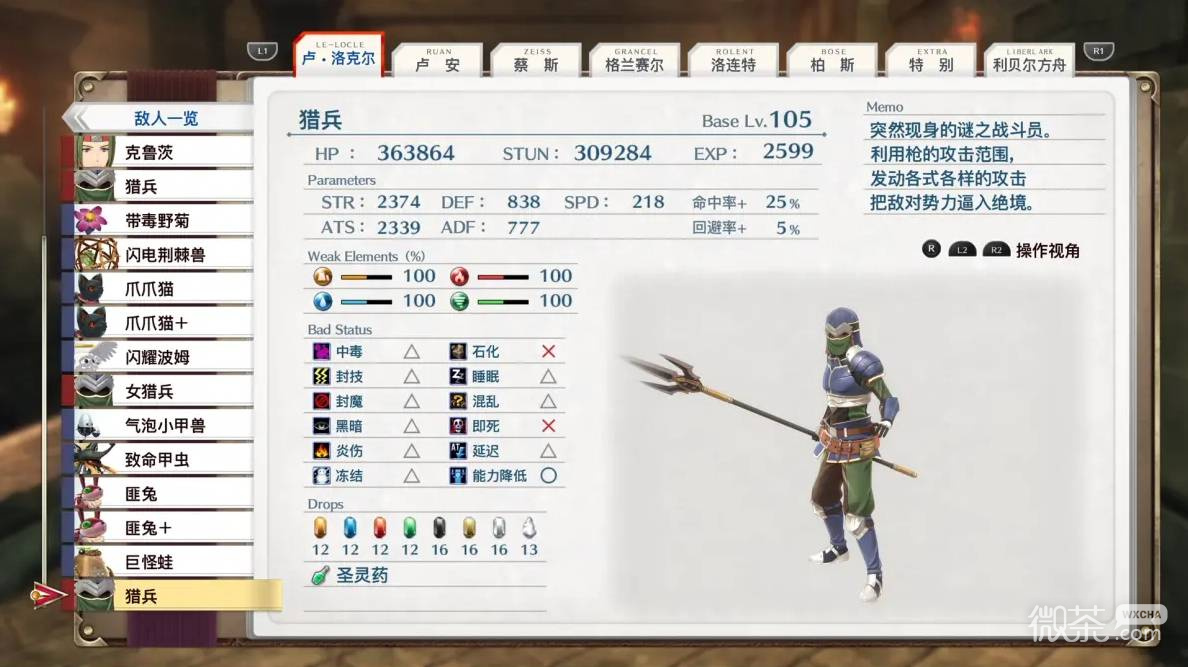 空之轨迹2nd全收集攻略 空之轨迹2nd全收集要素有哪些