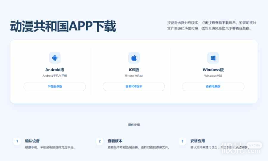 动漫共和国最新版本官网入口 动漫共和国动漫网官网下载地址