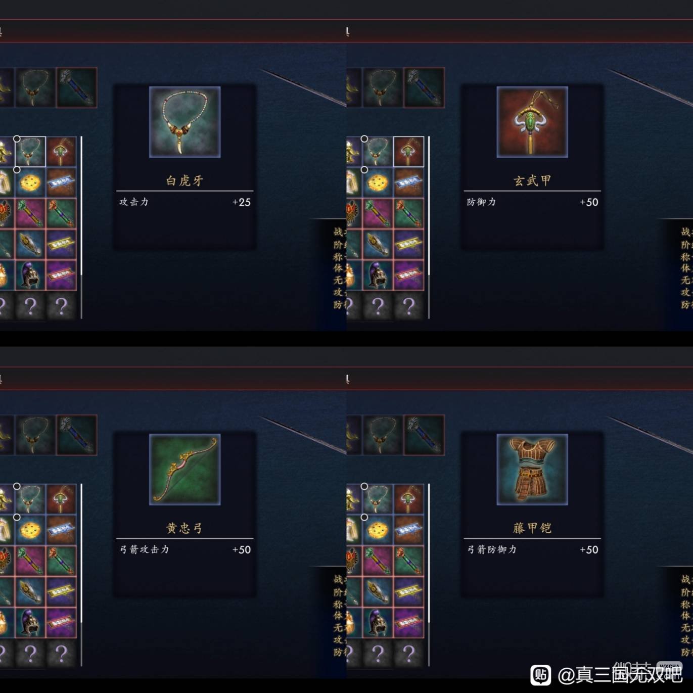 真三国无双2猛将传复刻版满数值道具攻略 真三国无双2猛将传复刻版满数值道具怎么刷