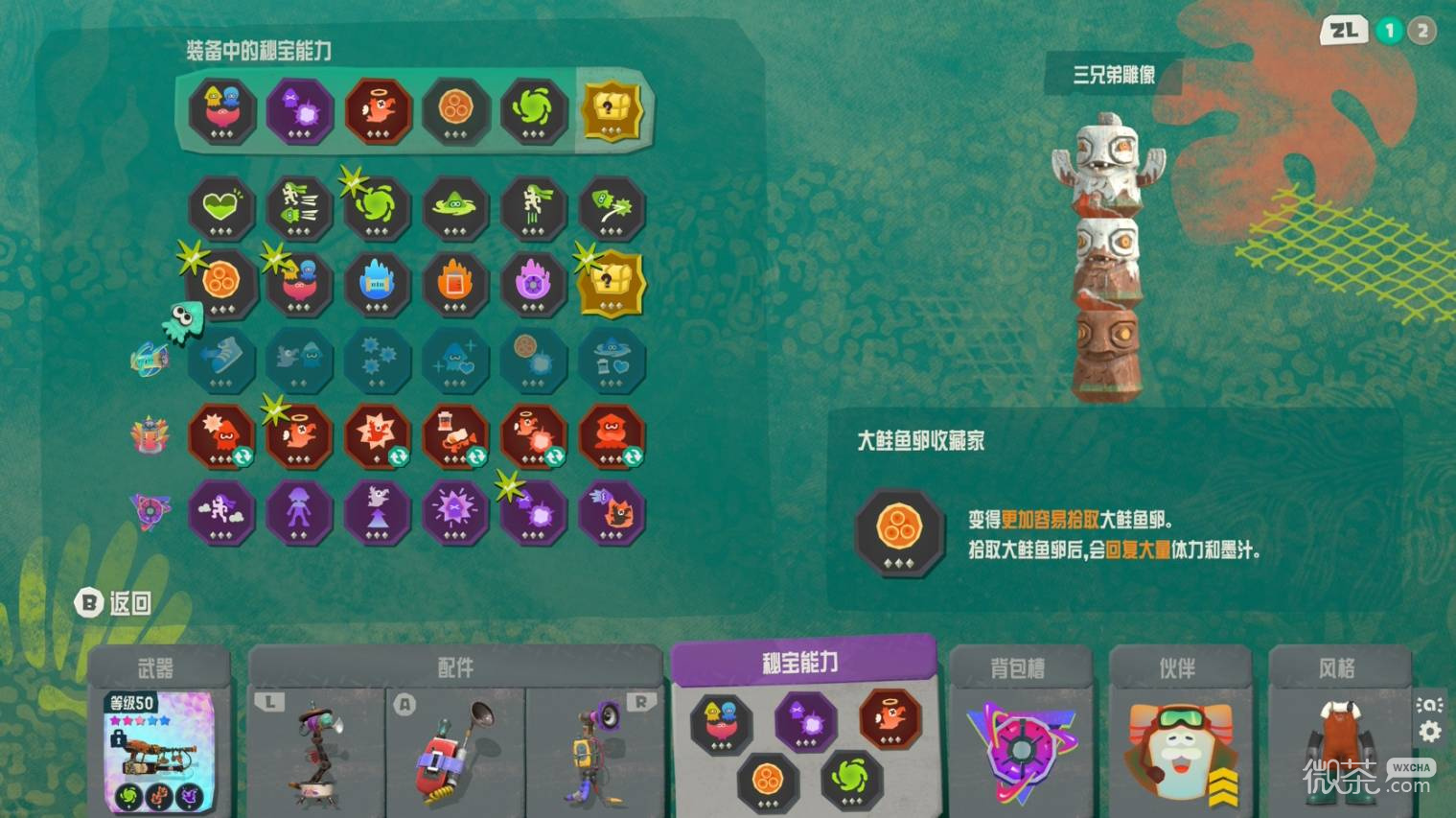【GG扑克】斯普拉遁涂击队技术型背包配装攻略 斯普拉遁涂击队技术型背包配装怎么搭配【EV扑克】