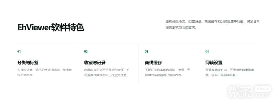 ehviewer白色版本e站网页入口 ehviewer白色版正版官网地址链接