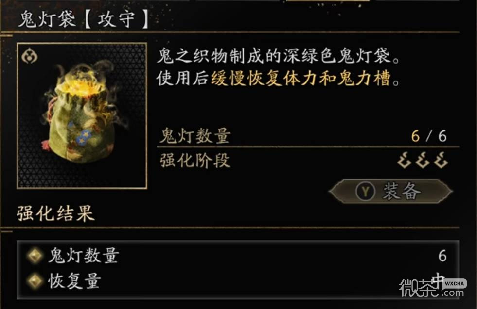 鬼武者剑之道鬼灯袋选择攻略 鬼武者剑之道鬼灯袋选择怎么选
