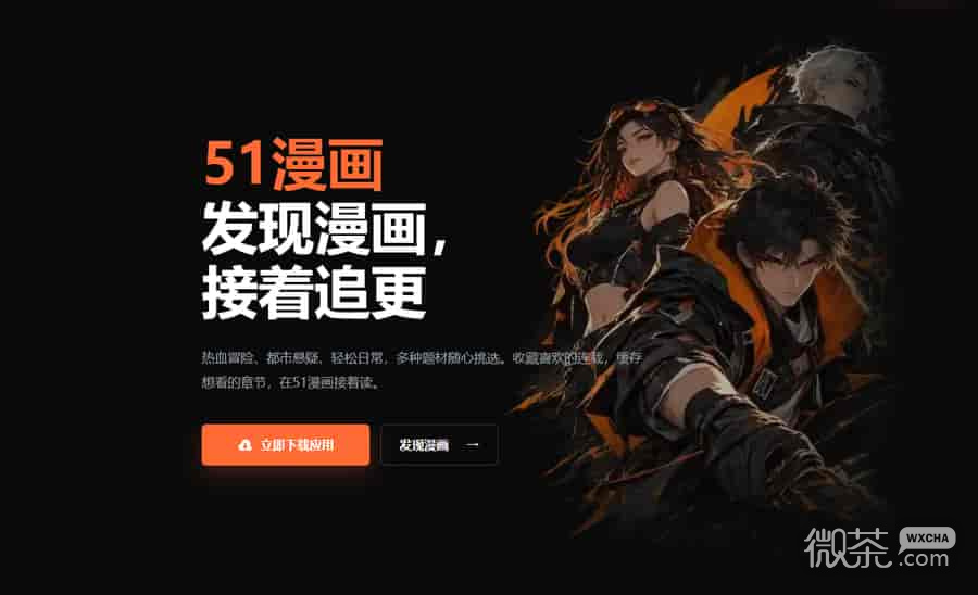 51vip漫画网址 51漫画官网进入地址